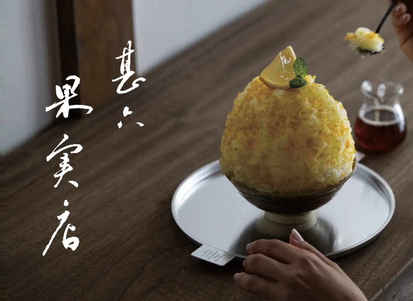 甚六果実店 Jinroku kajitsuten